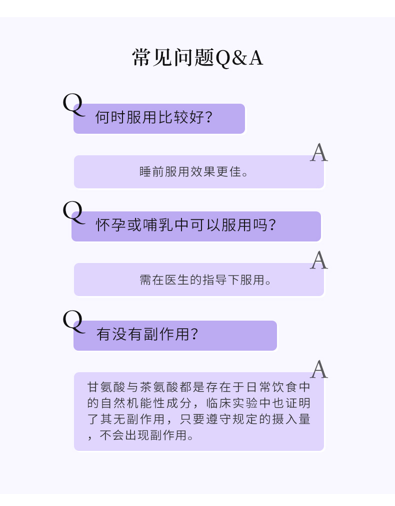 【表参道研究所】安眠舒缓睡眠