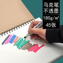 Marker pen special drawing book Student animation coloring book A4 sketchbook drawing paper Hand-drawn drawing blank thickened paper