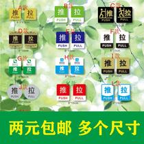 Sign sign Acrylic sliding door push-pull cue card Sign card sliding door sticker custom custom