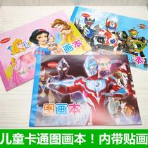 Picture book Kindergarten primary and secondary school students hand drawn blank paper wholesale picture book 16K childrens art book