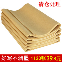 Brush paper Calligraphy practice paper Brush word paper Special non-grid practice writing brush word Yuan book half-life and half-cooked