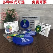 Spot equipment status sign Strong magnetic rotation sign Injection molding machine equipment identification card running card prompt card