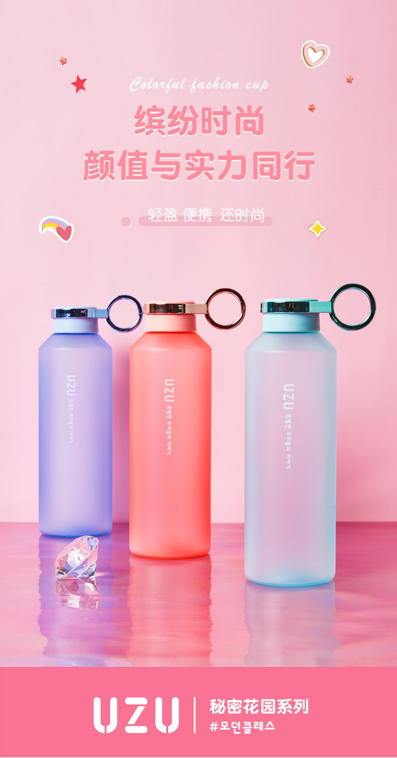 cille 希乐 秘密花园系列 Tritan塑料杯 500ml 11.9元包邮 值值值-买手聚集的地方