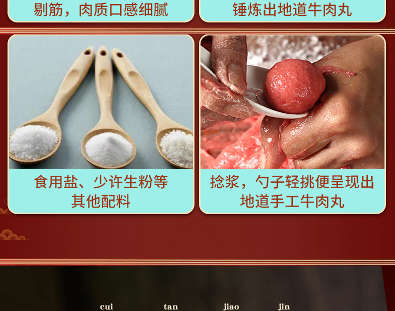 顺丰！潮汕火锅牛肉丸2包+牛筋丸2包