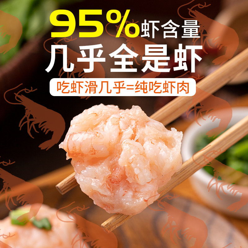 虾肉含量95% 潮味码头 手打虾仁虾滑 150g*3袋 天猫优惠券折后¥44.8顺丰包邮(¥99.8-55) 虾肉含量95% 潮味码头 手打虾仁虾滑 150g*3袋 天猫优惠券折后¥44.8顺丰包邮(¥99.8-55)