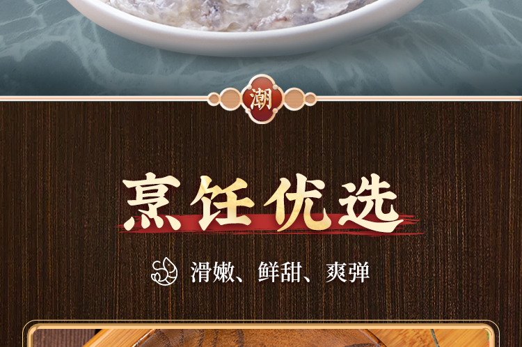 潮味码头 手打纯虾仁虾滑 150g*3袋  虾肉含量95% 图9