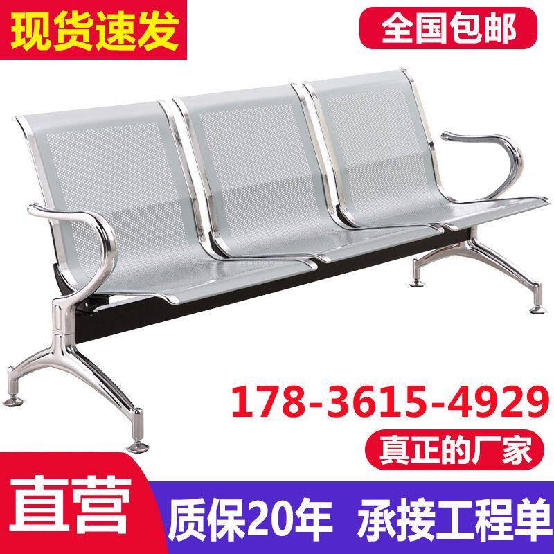 Row of chairs three-seat stainless steel waiting chair public seat infusion chair hospital bench chair waiting chair airport chair