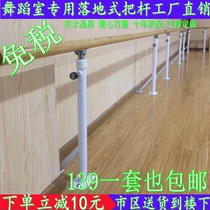 Dance take pole dance room special handle bar ballet pressing leg bar with lifting stationary handle bar floor type