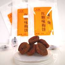 Zhongmei brown sugar flavored plum cake 100g * 3 bags Japanese prunes seedless sweet and sour plum meat pure brown sugar green plum candied fruit