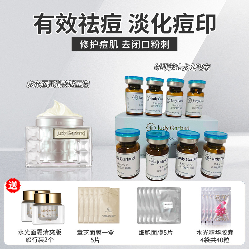 Judy Garland New Skin Acne Treatment Set: Hydrating Cream, Acne Essence, Fades Acne Marks, Evens Out Uneven Skin, Firms Skin Judy Garland New Skin Acne Treatment Set: Hydrating Cream, Acne Essence, Fades Acne Marks, Evens Out Uneven Skin, Firms Skin