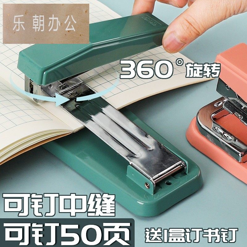 Deli stapler can rotate 360 degrees for office students