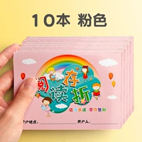 10 книг/розовый