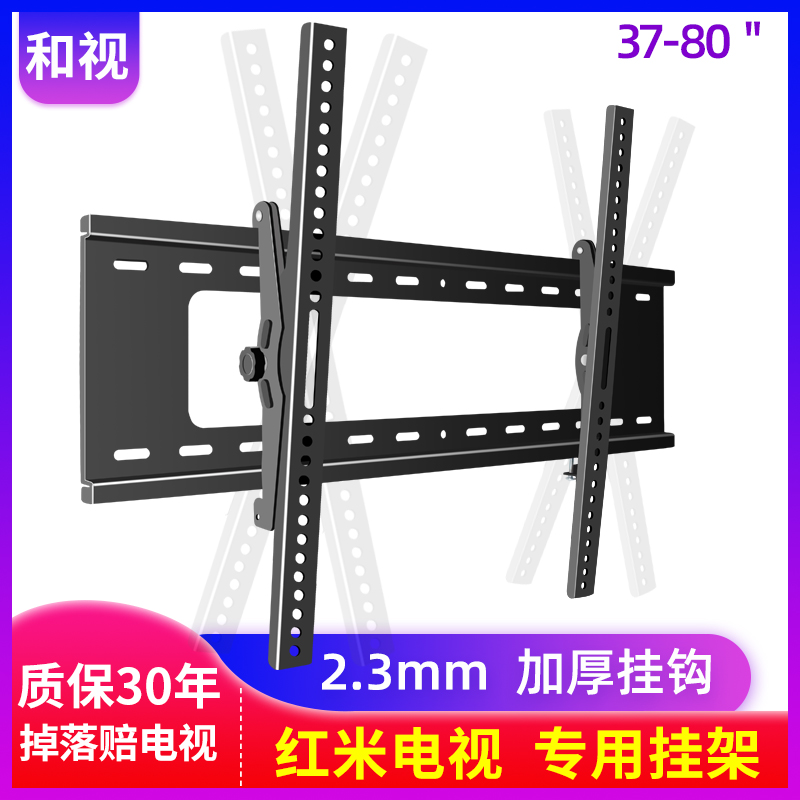 Suitable for redmi millet 65 70 inch TV x50 x50 x55 a55 a55 wall wall-mounted bracket universal