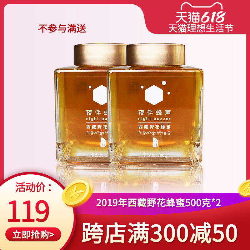 Night companion bee sound Tibetan wild flower earth natural deep mountain mature wild true honey farmhouse self-produced pregnant woman