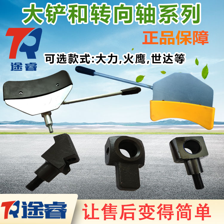 Vigorous Shida Demolition Machine Shovel Frame Vientiane Big Shovel Positioning Shaft Side Shovel Connection Shaft Big Shovel Steering Shaft Positioning Block