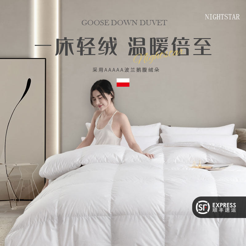 NIGHTSTAR Poland imported 95 white goose down spring and autumn quilt core thickened to keep warm and winter quilt down to lock the temperature and fluffy - Taobao