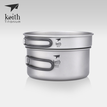 Keith armor pure titanium set pot outdoor camping pot portable Pot Pot lunch box cookware 600ml 950ml