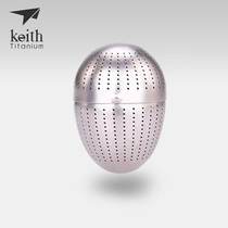 keith armor pure titanium tea egg built-in tea filter tea leak tea making equipment titanium filter portable tea maker