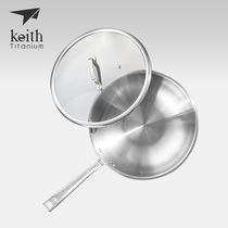 keith armor titanium wok heart World household 4L large capacity wok portable outdoor pot camping cookware