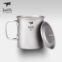 Keith Armour folding Cup portable outdoor cup straight handle pure titanium water cup can be boiled water camping titanium single layer Cup