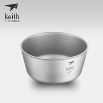 keith armor double titanium bowl anti-scalding heat insulation childrens Bowl outdoor home pure titanium tableware portable rice bowl