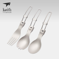 keith armor pure titanium spoon outdoor folding knife and fork spoon rice spoon spoon field picnic tableware portable set