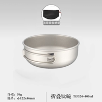 TI5324 Складная титановая чаша [без крышки] 400 мл