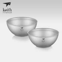 keith armor pure titanium Bowl double insulation anti-hot anti-drop childrens rice bowl outdoor portable tableware picnic Bowl