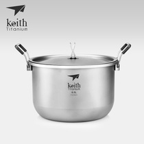 keith armor pure titanium soup pot outdoor titanium pot cooking soup porridge soup cauldron household light portable all titanium pot