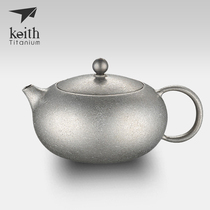 keith armor titanium teapot household bubble teapot household kung fu tea set casting titanium teapot large capacity health pot