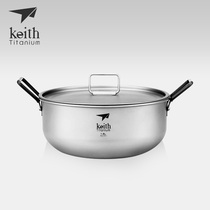 Keith armor 1 8L pure titanium pot large capacity camping pot light durable home outdoor soup pot titanium pot