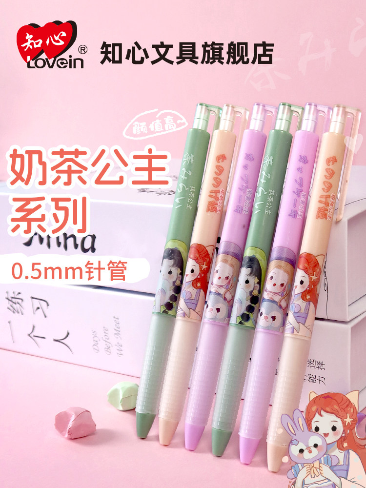 卡通按动中性笔0.5mm学生水笔小学生专用高颜值按压式圆珠笔