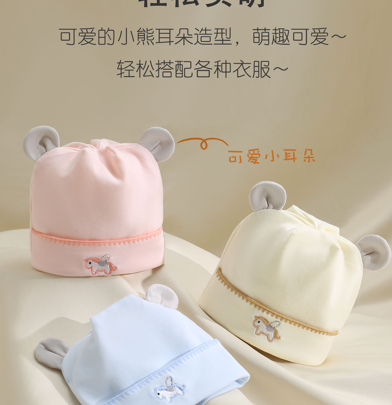 孕茵新生婴儿帽子0-12月初生宝宝护囱门胎帽双层春夏秋冬纯棉A类 — 11
