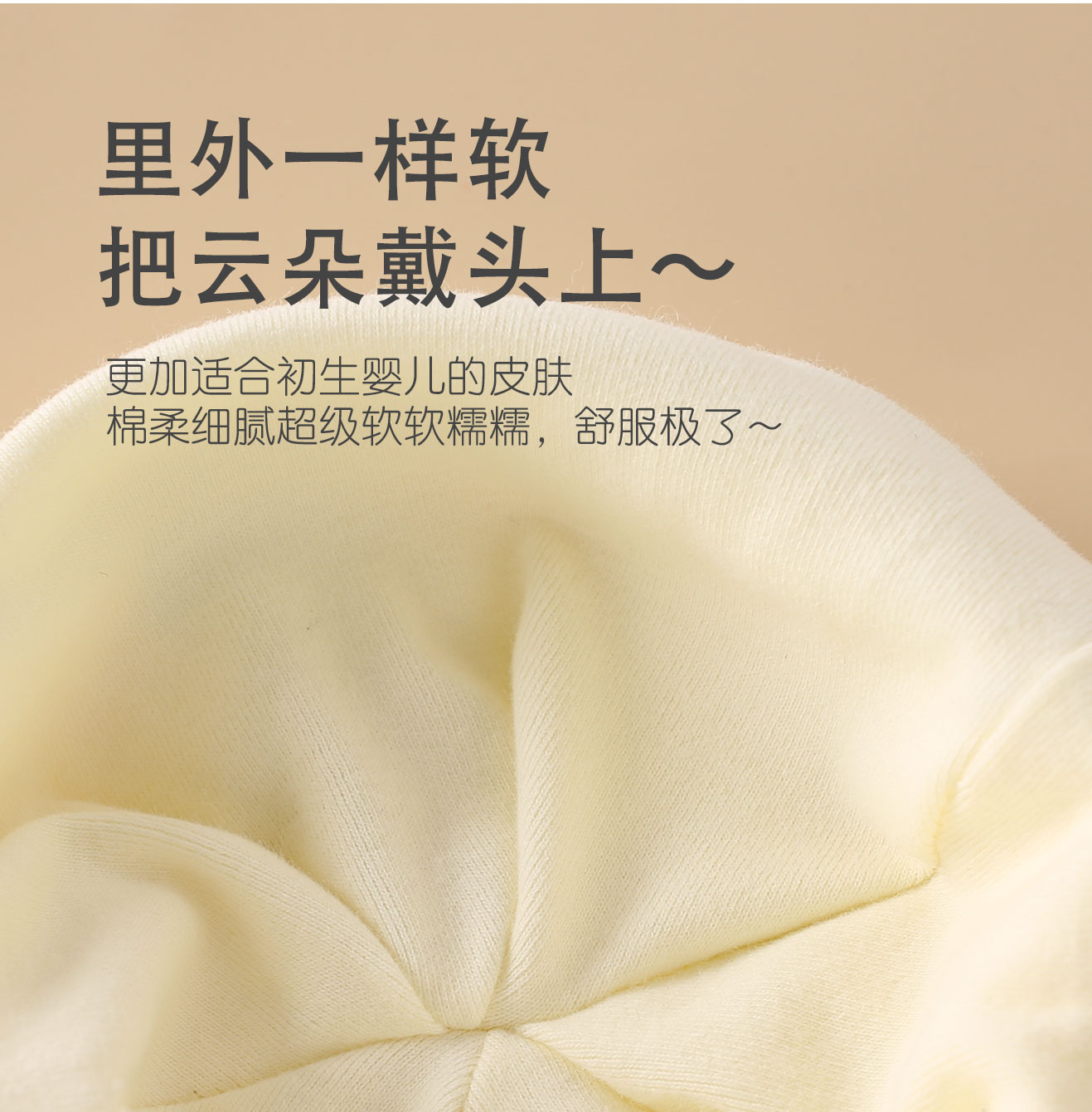 孕茵新生婴儿帽子0-12月初生宝宝护囱门胎帽双层春夏秋冬纯棉A类 — 7