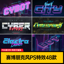 Cyberpunk style PS future science fiction stereoscopic font effect photo post-processing PSD layered template material