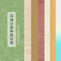 Japanese style Japanese and paper large picture tone texture paper texture elegant ancient pattern packaging background JPG vector