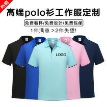 Work clothes t-shirt custom clothing polo shirt diy short-sleeved work clothes cultural shirt printed logo embroidery lapel cotton