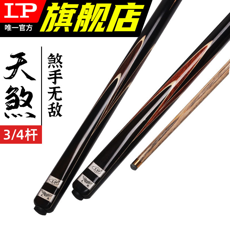 lp pool club small head Tianshai Snooker black 8 Chinese Style 8 ball Black Eight ball club billiards eight ball pass table Club