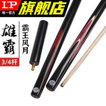 Billiard club small head black 8 snooker club lp Xiongba Chinese black eight middle head billiard club Eight-ball pool club