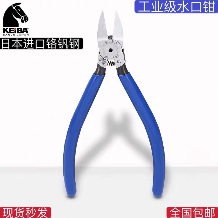 Japan imports KEIBA5 inch 6 inch industrial grade water port pliers MN-A05 PL-726 Electronic pliers cut pliers diagonal fitter-Taobao