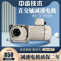 Right-angle shaft hollow reduction motor SGF30 SZG25 right-angle hollow motor replaces SEND Nissei Shiyuan