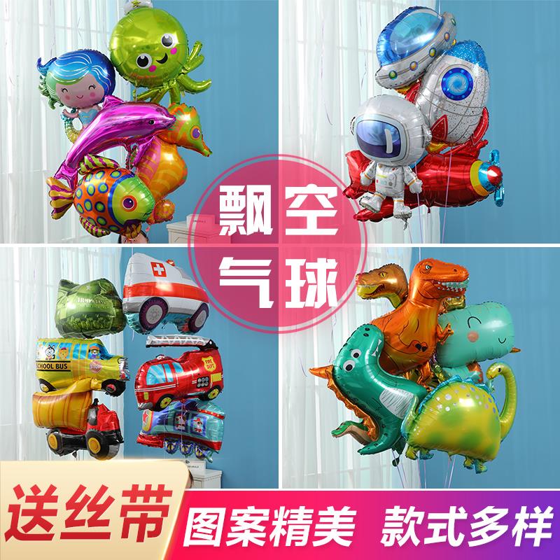 Air-empty aluminum film balloon helium-charged rope can fly air gas with aluminum film cartoon toys