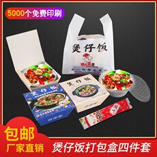 картон 一次性煲仔饭盒子袋子外卖打包锡纸盒纸盒塑料袋手提煲仔饭包装