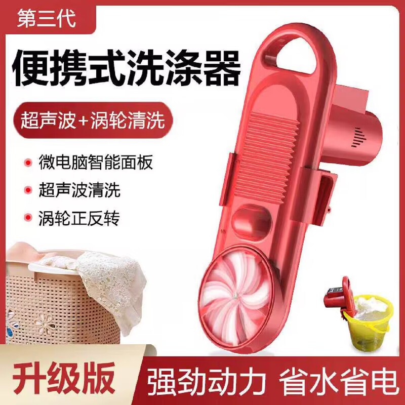 Portable Laundry Gadget, Household Bucket Washer, Smart Timer, Forward and Reverse Rotation, Mini Clothes Washing Tool Portable Laundry Gadget, Household Bucket Washer, Smart Timer, Forward and Reverse Rotation, Mini Clothes Washing Tool