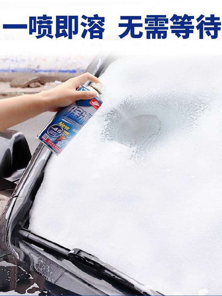 Car glass de-icing agent Car winter front block thaw removal snow melt freezer Home Frost Antifreeze Ice Cream