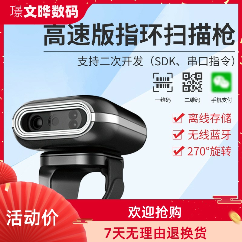 East is FS20pro barcode scanner ring two-dimensional Bluetooth warehouse count convenience store collections silver collection