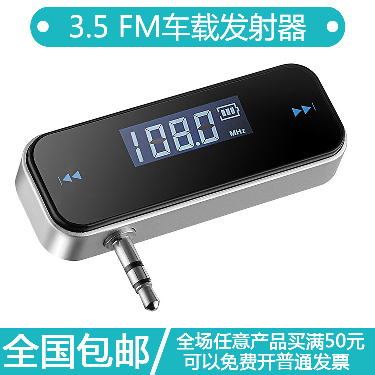 FM Car Transmitter Wireless Audio Bluetooth Transmitter Universal Car FM Transmitter