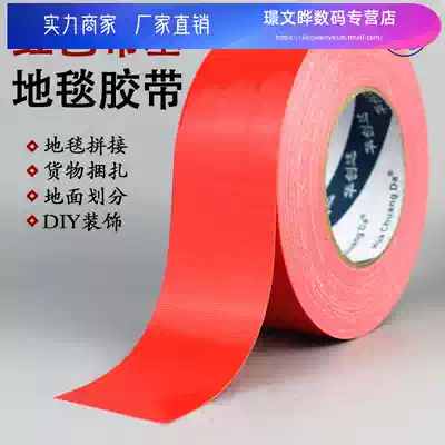 High-stick red single-sided cloth tape strong waterproof and wear-resistant tensile carpet