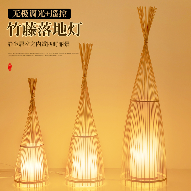 Japanese-Style Tatami Bamboo Floor Lamp, Bamboo Weaving Zen-Style Bed and Breakfast Bedroom Table Lamp, Living Room Tea Room New Chinese-Style Floor Lamp