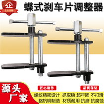 Brake pad sub-pump group return adjuster auto repair tool Butterfly brake pad disassembly and replacement special tool